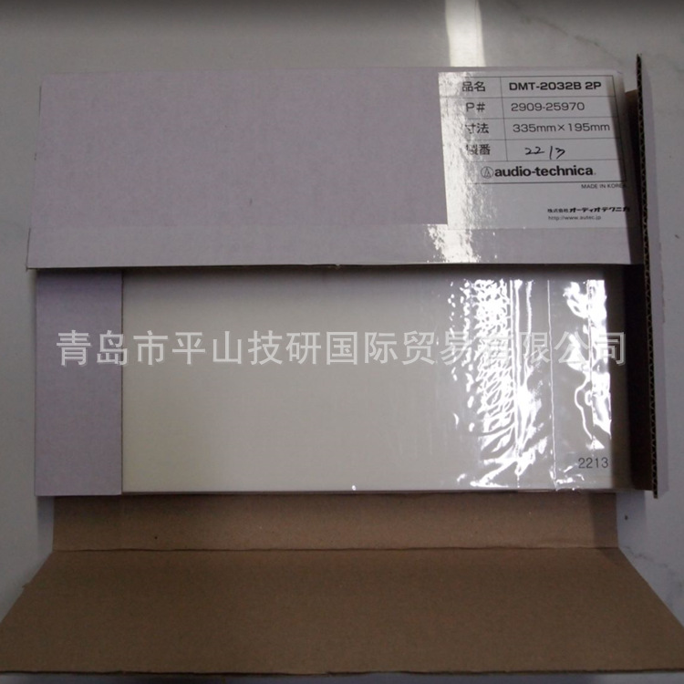 audio-technica/铁三角DMT-2032B硅胶粘尘轮转印垫 粘尘垫