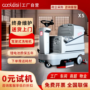 Customized Kudis Driving Floor Scrubber X5 Industrial Factory Workshop Mopping Machine Commercial Property Floor Scrubber
