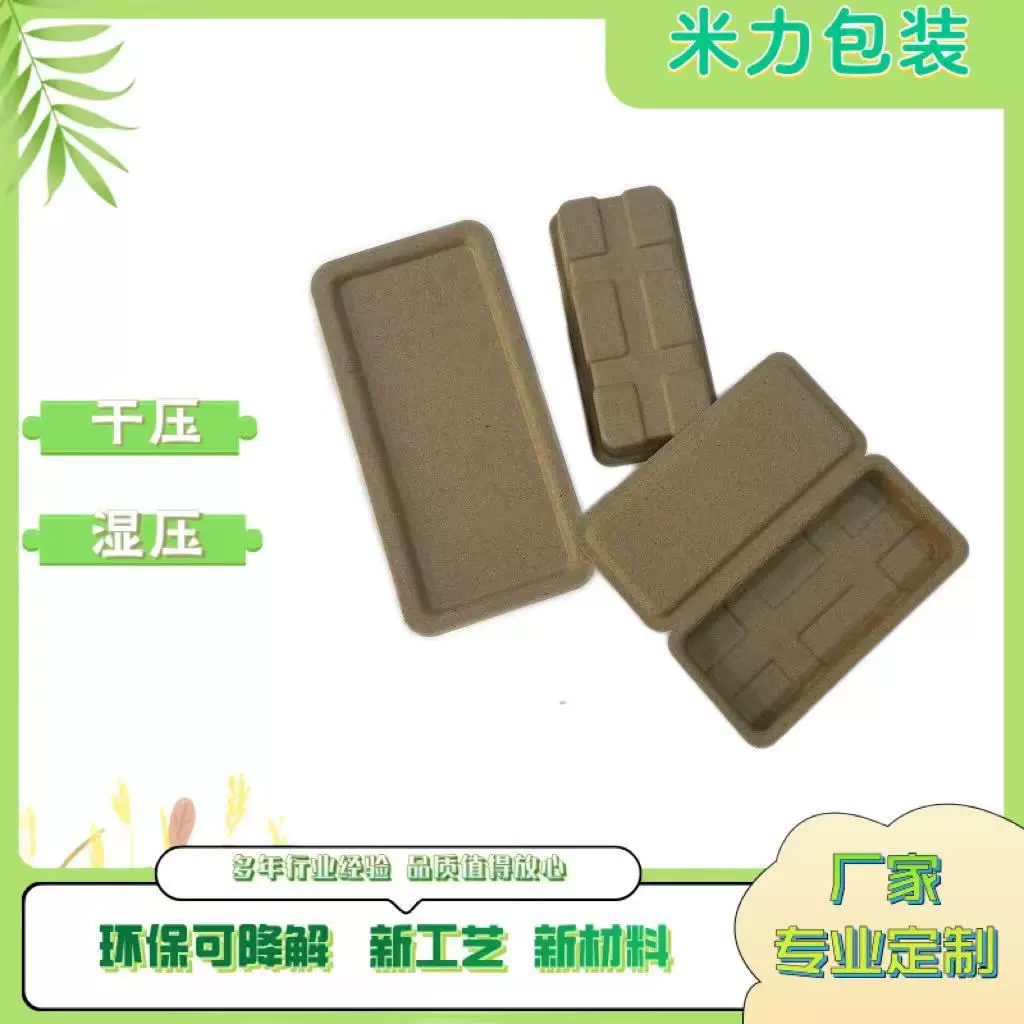 纸浆模塑环保笔盒现货批发纸质包装盒文具礼品笔盒钢笔盒可印刷笔