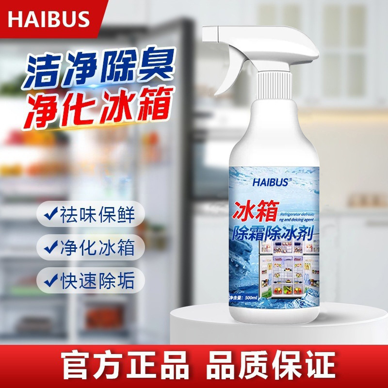冷蔵庫洗浄剤殺菌消毒カビ除去専用家電洗浄剤オーブン電子レンジ洗濯機強力汚れ除去|undefined