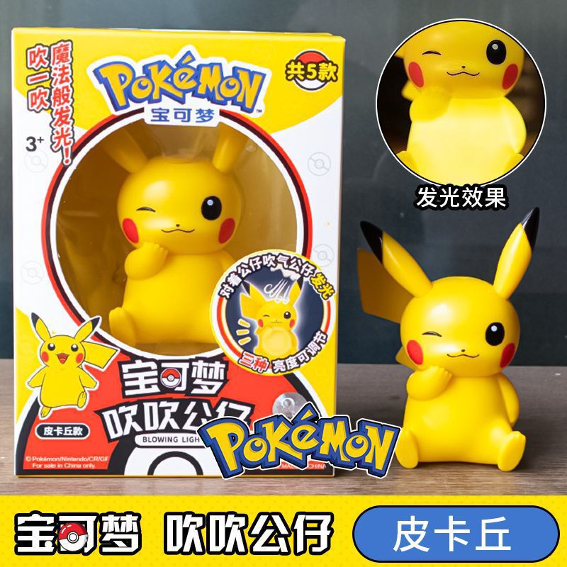 Genuine Baoke Dream Blowing Doll Pikachu Creative Doll Keda Duck Wonderful Frog Seed Magic Blowing Genuine Baoke Dream Blowing Doll Pikachu Creative Doll Keda Duck Wonderful Frog Seed Magic Blowing