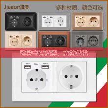 146型二位16A欧式带双USB插座面板德式标电源开关插座面板暗装