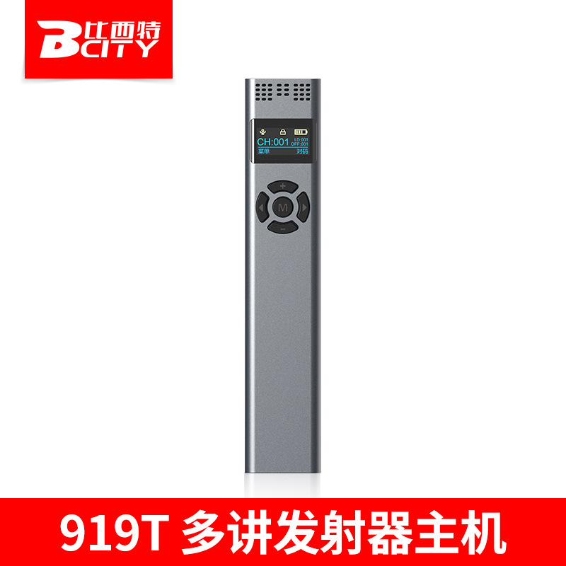 919T 새로운 송신기