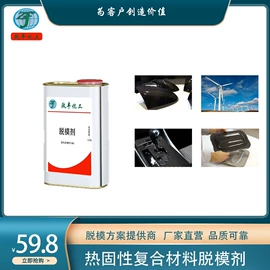净水絮凝剂;脱漆剂;脱模剂