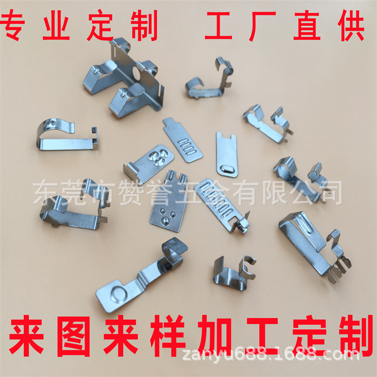 电池弹片充电器五金件插头弹片充电器弹片冲压锰钢五金弹片
