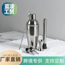 基础上手简易家用摇酒奶茶杯调酒器雪克杯工具套装不锈钢杯子