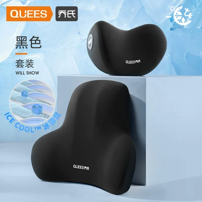 Headrest Cushion, Waist Pad, Car Seat - summer-ice-silk-combination-black
