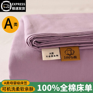 New Cotton Sanding Single Bed Sheet Solid Color Cotton Bed Cover Pillowcase Spring and Summer Simmons Bed Cover Dormitory Single Product
