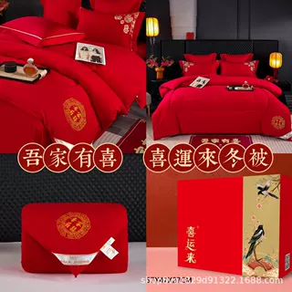 中式婚庆床上用品新婚礼品被红色被套喜被床单床品礼盒装工厂直发