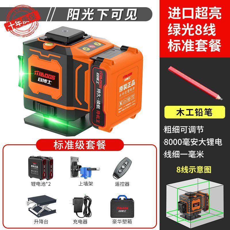 고정밀 라인 - 업그레이드된 리튬 배터리 - 배터리 수명 - 매장 핫 세일 [배터리 수명] 녹색 표시등 8줄 + 중간 구성