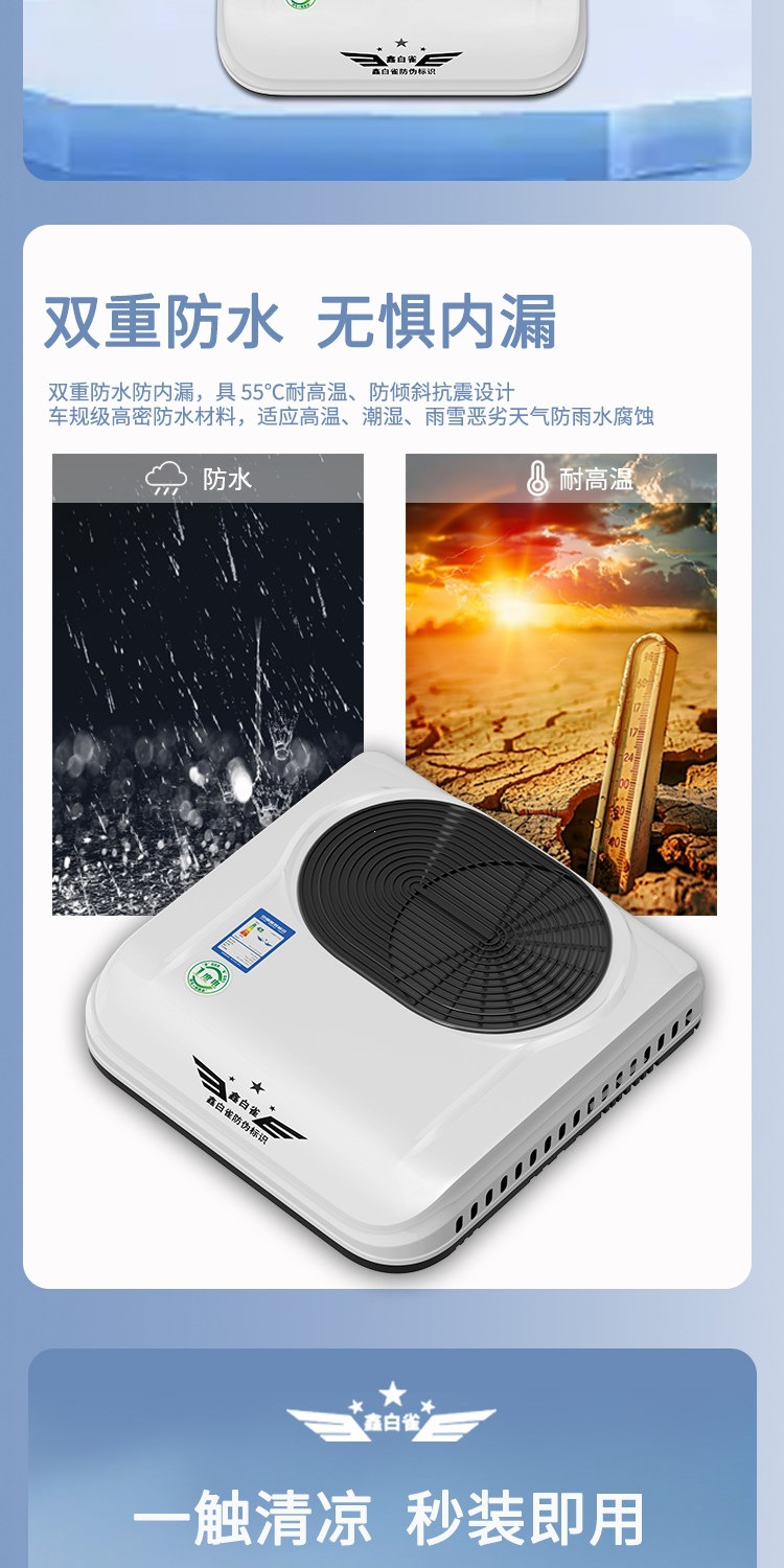 Suitable for Xinbaique electric tricycle variable frequency air conditioner 48V60V72V universal heating and cooling, other 2V24V light trucks
