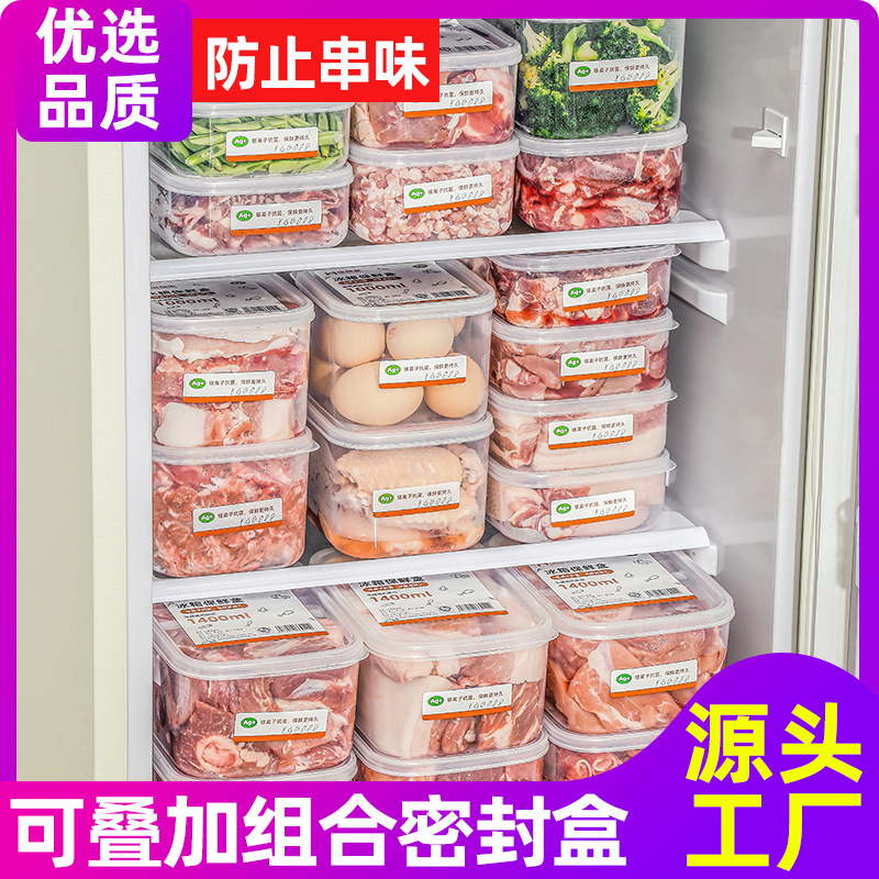 冰箱保鲜盒家用食品分装加厚可叠加密封盒厨房果蔬鸡蛋冷冻收纳盒