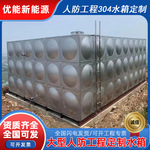 不锈钢水箱装配式储水箱方形水塔高位消防水箱 304不锈钢保温水箱