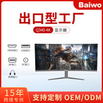 34寸曲面屏独显4K直播游戏竞技一体机电脑办公台式组装电脑一体机