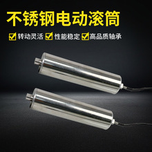 ✅厂家批发直径50长度200小型电动滚筒直流无刷内置电机主动力滚