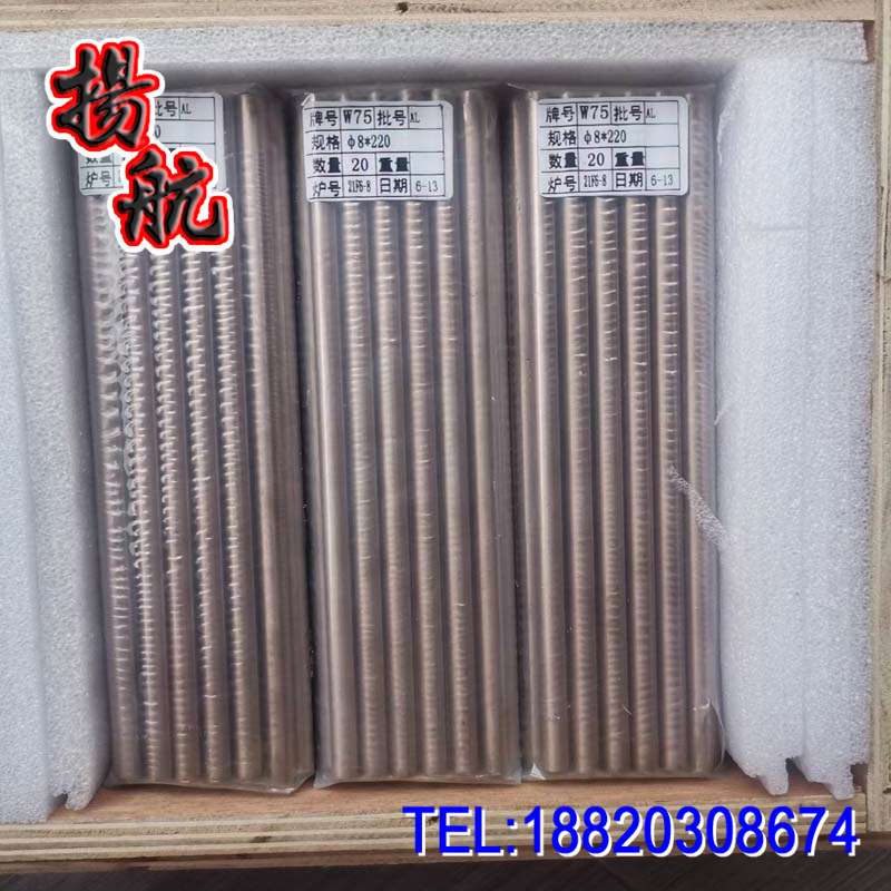 现货W75钨铜板 CuW75钨铜棒 电极合金材料 W75钨铜块 库存充足