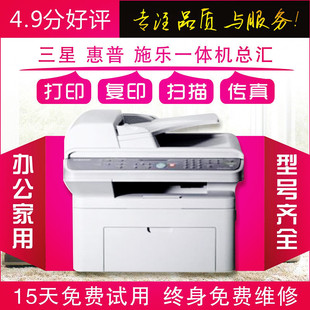 4521 black and white printing copy scan fax machine office home small 4