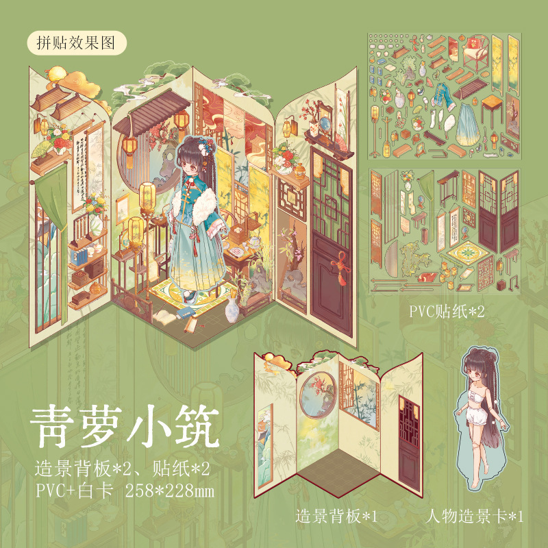 Mo Yan Yibulin paisajismo pegatinas planas escritorio de esquina estudiantil diy divertido paquete de pegatinas paisajísticas 3D