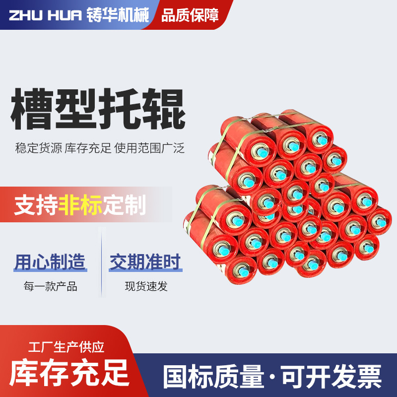 托辊槽型托辊皮带机槽型辊输送机辊子三联托辊缓冲托辊输送带托辊