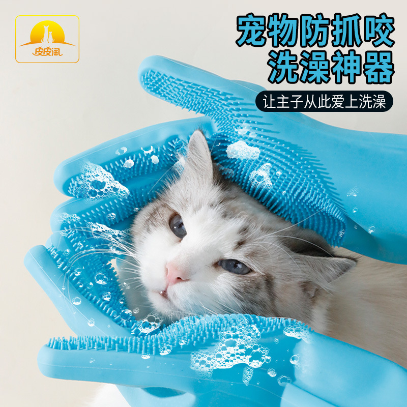 Cat Hair Removal Pet Bath Silicone Gloves Cat Hair Removal Artifact Massage Pet Cleaning Supplies