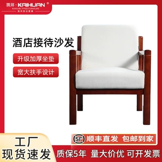 中式轻奢办公沙发实木扶手家具单人会议室接待洽谈沙发椅轻奢风