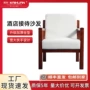 办公单人实木接待扶手