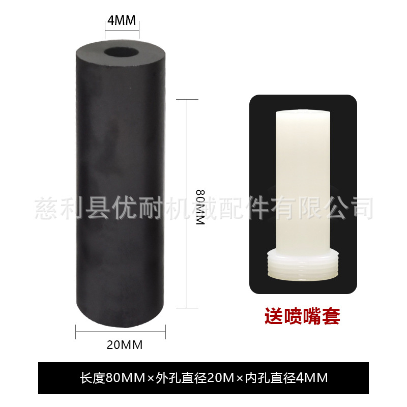 탄화붕소 노즐 80*20*4+고무 슬리브 1개