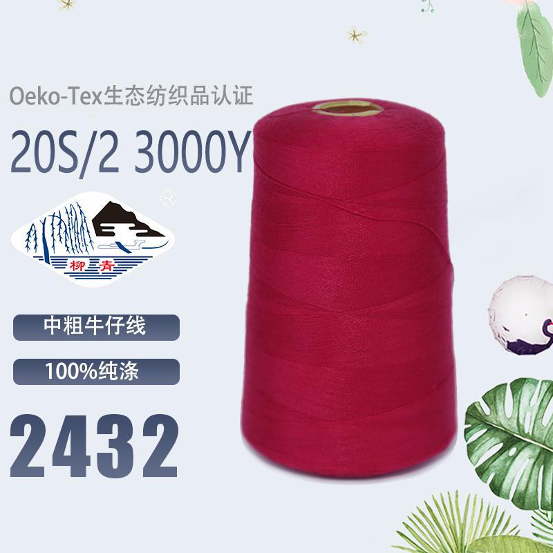 202 중간 굵은 2432 빨간색