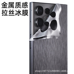 Applicable for Samsung S25 Ultra tempered film, S24+ full coverage anti-scratch film, ice film, brushed texture, S2322 back film