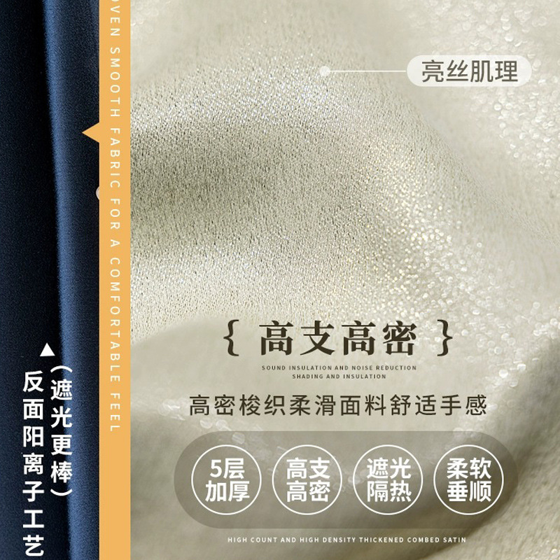 Cortinas totalmente opacas Dormitorio Nueva sala de estar Aislamiento térmico Balcón Protector solar Shaoxing Keqiao Sombrilla Tejido de cortina de gancho