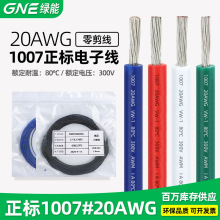 �G�ܹ��S1007-20awg ��a�~��Ӿ�PVC�h����a��늄��R�_����
