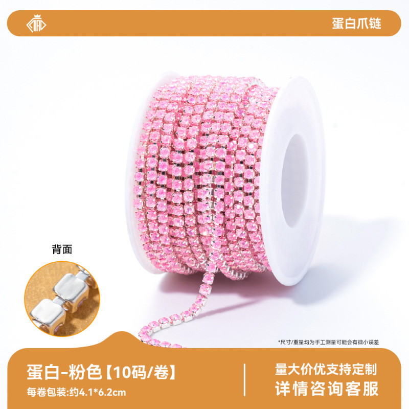 Qiaoqiao 新色プロテインモカ爪チェーン全ロール 2 ミリメートル高密度電気メッキラインストーンチェーン diy バッグ衣類アクセサリー|undefined