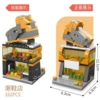 8537-6 Tide Shoe Shop [162 pieces]