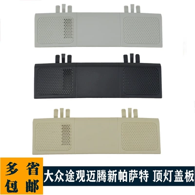 Sunroof and accessories, Applicable to Volkswagen Tiguan Magotan