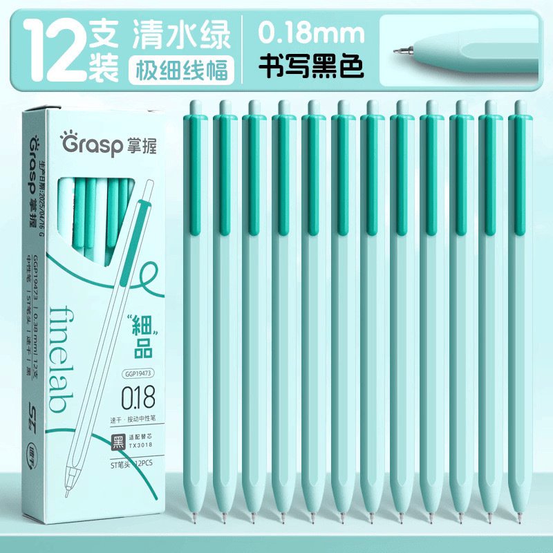 掌握极细按动中性笔学习办公特细0.18 0.28 0.38文具用品批发|undefined