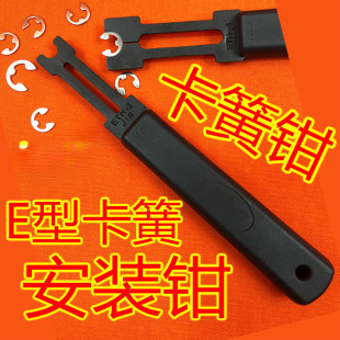 ETH E型卡簧钳介子叉挡圈钳E环钳叉插刀E形叉卡簧叉卡环叉可雅-阿里巴巴