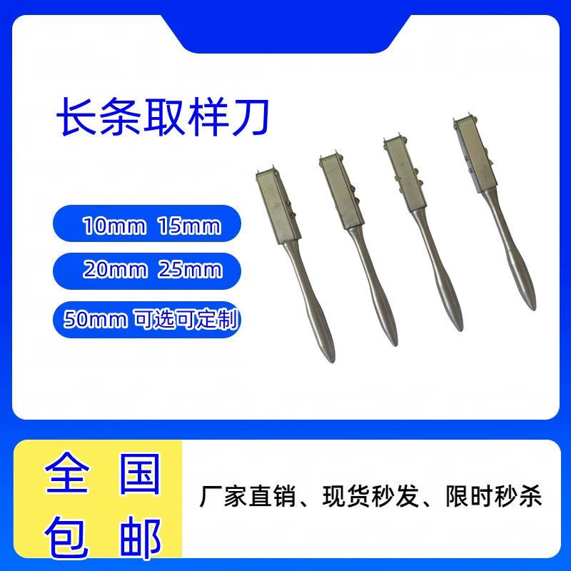 Инструмент для отбора проб пластиковой пленки, нож для отбора проб с функцией отрыва, длина полосок 10 мм и 20 мм, в наличии, оптом поштучно