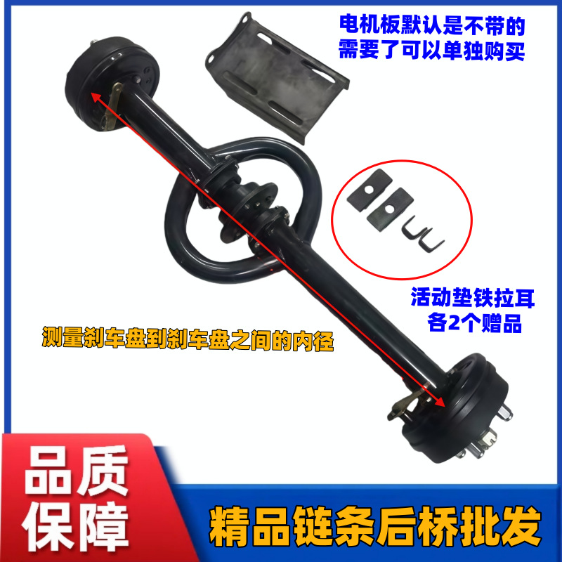 Tricycle Chain Rear Axle Electric Tricycle Water Battery Rear Axle Assembly Chain Motor Transmission Axle Modification