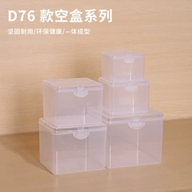 收纳盒;塑料盒