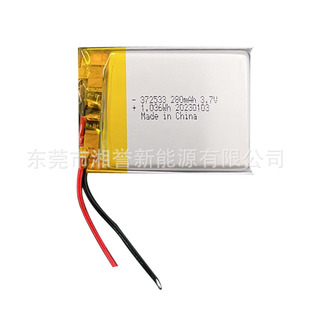 372533ۺ늳280mAh 3.7Vc늳؎UN38.3 MSDSJC