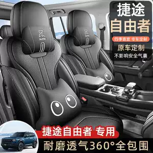 2025 Chery Jietu Free Rider Dörd Fəsil Dəri Oturacaq Minderləri