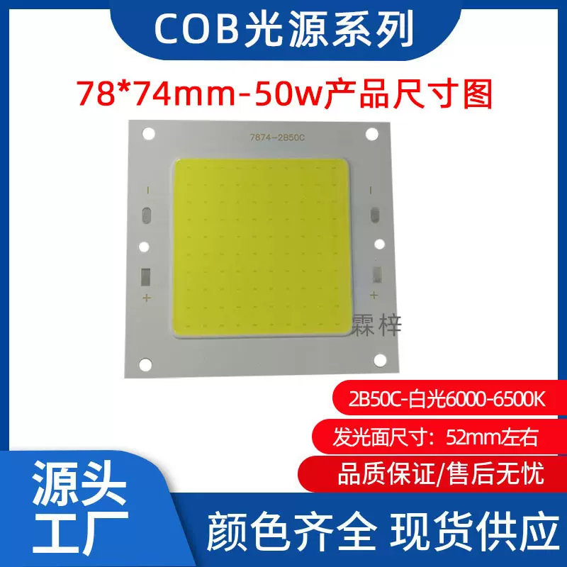 50WLED投光灯灯芯片仓库球场射灯灯珠光源驱动电源器7874灯板配件