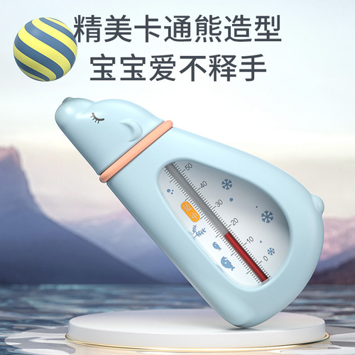 Cartoon bear shaped baby bath real-time monitoring built-in anti-rupture temperature-sensing silicone ring temperature measuring water thermometer