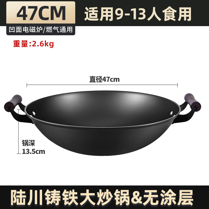 Luchuan WOK de hierro de doble oreja hogar antiguo WOK de hierro fundido no recubierto antiadherente de fondo redondo estufa de gas WOK de hierro fundido