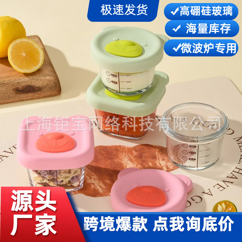 Storage Box Baby High Boron Glass Preservation Box Freezer Box Baby Food Bowl Steamable Bowl Lunch Box