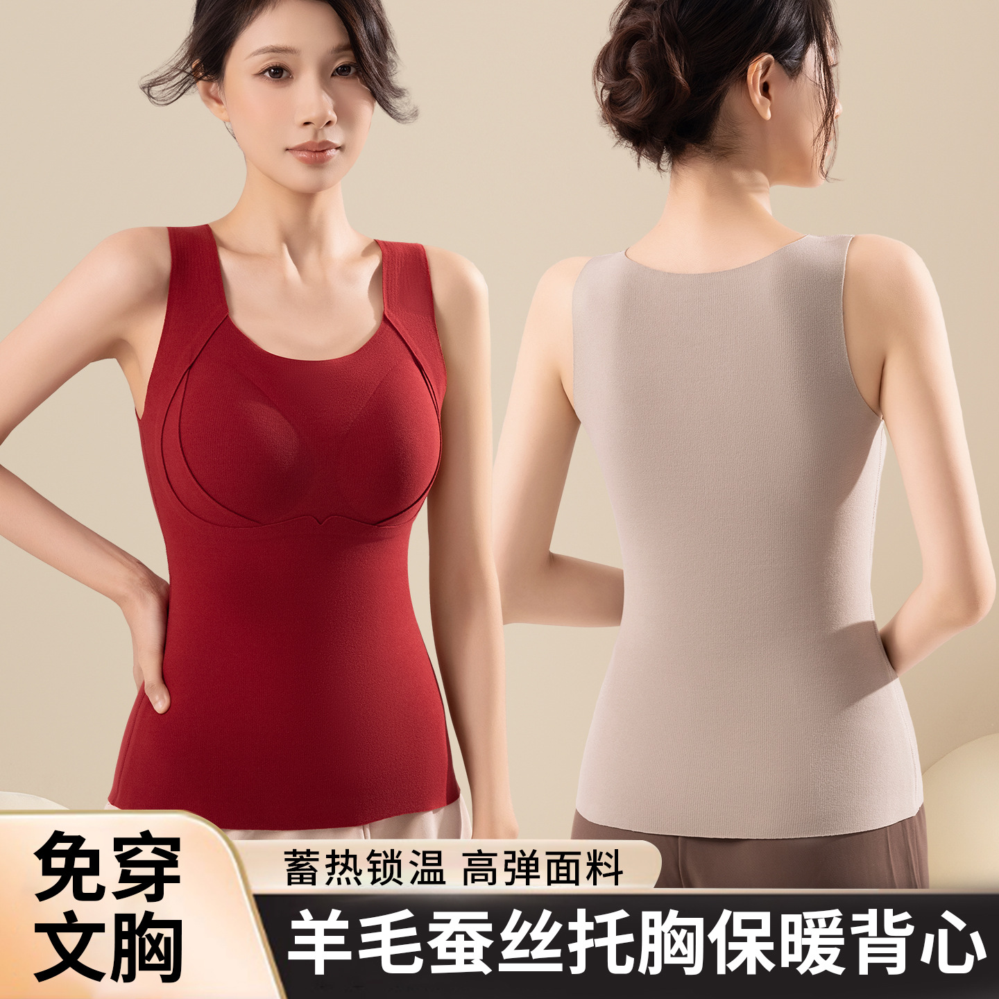 Thickened Seamless Camisole