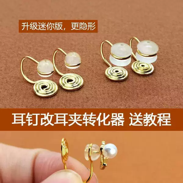 Universal Mosquito Coil Converter Magic Tool for Non-Pierced Earrings, Mini Invisible DIY Material Ear Clips