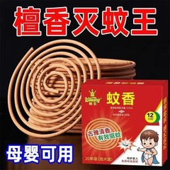 特大強力蚊取り白檀蚊取り線香屋内植物白檀タイプ蚊取り線香キング蚊取り線香白檀