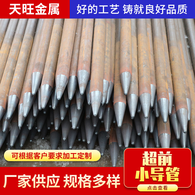 32*3超前小导管  42*4小导管 20#隧道支护带倒刺超前小导管