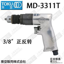 ձԭb| TOKU DMD-3311T 3/8&quot; ֱŚ